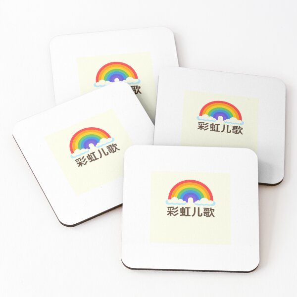 Item preview, Rainbow Songs – Official Collection | 彩虹儿歌 | Bilingual Children's Music from Korea designed and sold by Rainbow-Songs.
