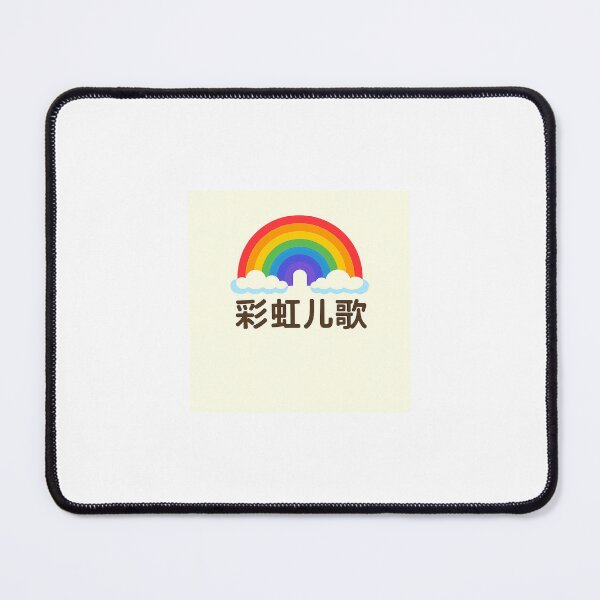 Item preview, Rainbow Songs – Official Collection | 彩虹儿歌 | Bilingual Children's Music from Korea designed and sold by Rainbow-Songs.