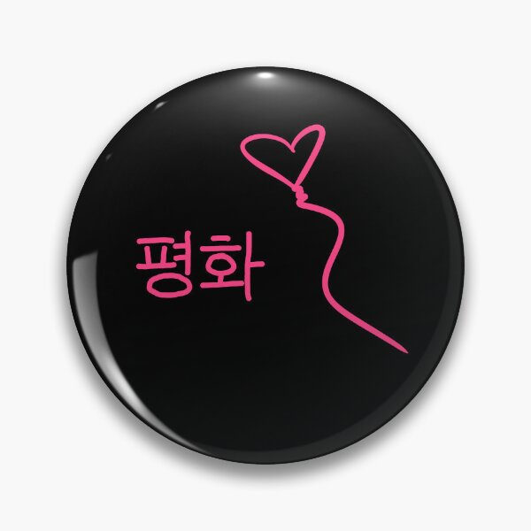 Item preview, Peace in Korean  designed and sold by abeink.