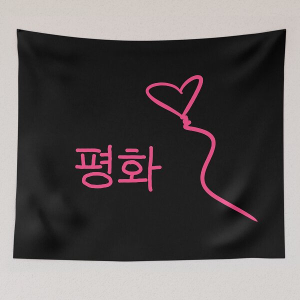 Item preview, Peace in Korean  designed and sold by abeink.