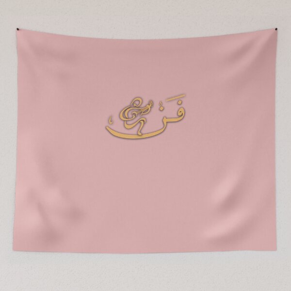 Item preview, Art-Arabic-Calligraphy-Classic-T-Shirt designed and sold by TheodoKoch42.