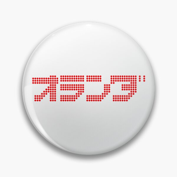 Item preview, Oranda ( Netherlands or Holland ) Japanese Katakana Dot Matrix Print designed and sold by activlifewear.