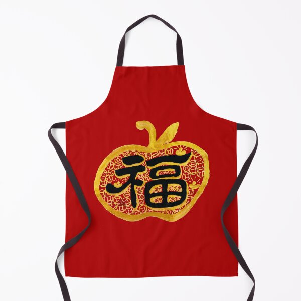 Item preview, 蘋蘋安安迎福來 | Apple of Fortune designed and sold by YaMoCalligraphy.