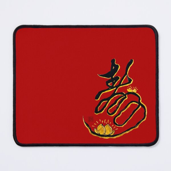 Item preview, 長壽 | Longevity designed and sold by YaMoCalligraphy.