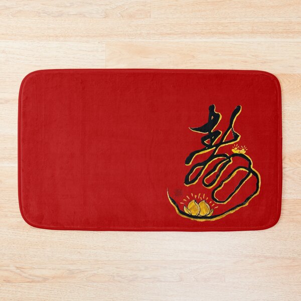Item preview, 長壽 | Longevity designed and sold by YaMoCalligraphy.