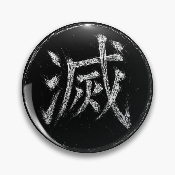 Item preview, Grunge Scratched Destroy Kanji 滅 designed and sold by Mortisigil.