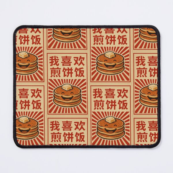 Item preview, I Love Pancakes – Vintage Chinese Poster | ClearPulse designed and sold by ClearPulse.