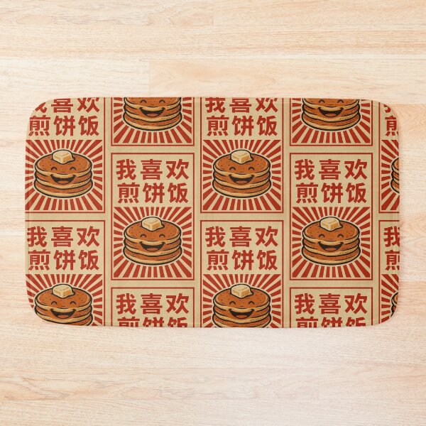 Item preview, I Love Pancakes – Vintage Chinese Poster | ClearPulse designed and sold by ClearPulse.