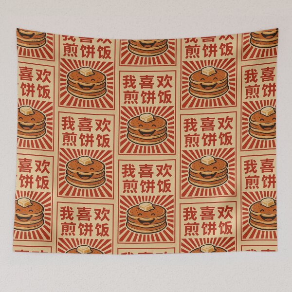 Item preview, I Love Pancakes – Vintage Chinese Poster | ClearPulse designed and sold by ClearPulse.