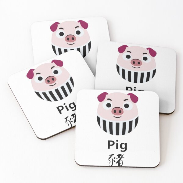 Item preview, Pig 豬 designed and sold by Word_To_Word_Designs.