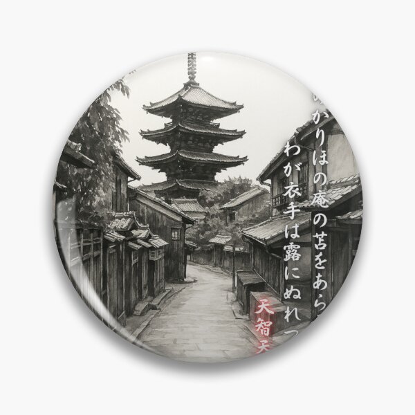 Item preview, Kyoto Pagoda with Ancient Poem Ink Art designed and sold by MINE Design-Works.