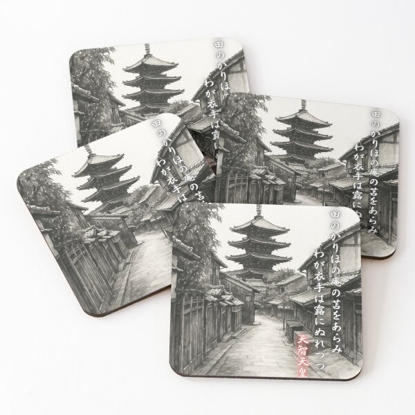 Item preview, Kyoto Pagoda with Ancient Poem Ink Art designed and sold by MINE Design-Works.