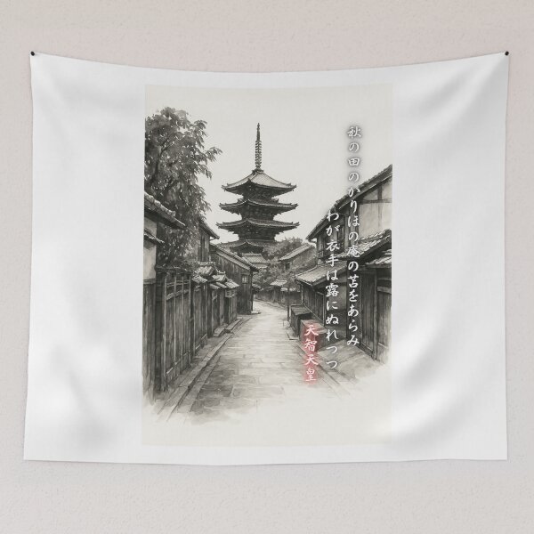 Item preview, Kyoto Pagoda with Ancient Poem Ink Art designed and sold by MINE Design-Works.