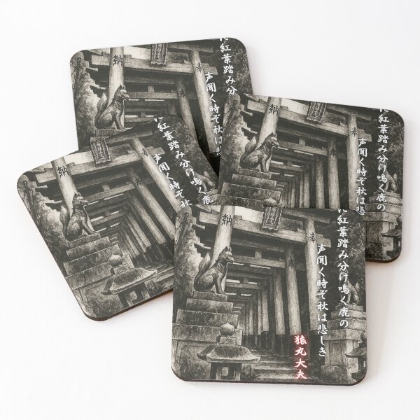 Item preview, Torii Gate and Autumn Poem Ink Art designed and sold by MINE Design-Works.