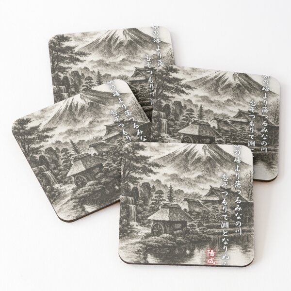 Item preview, Mount Fuji and Poetic Village Ink Art designed and sold by MINE Design-Works.