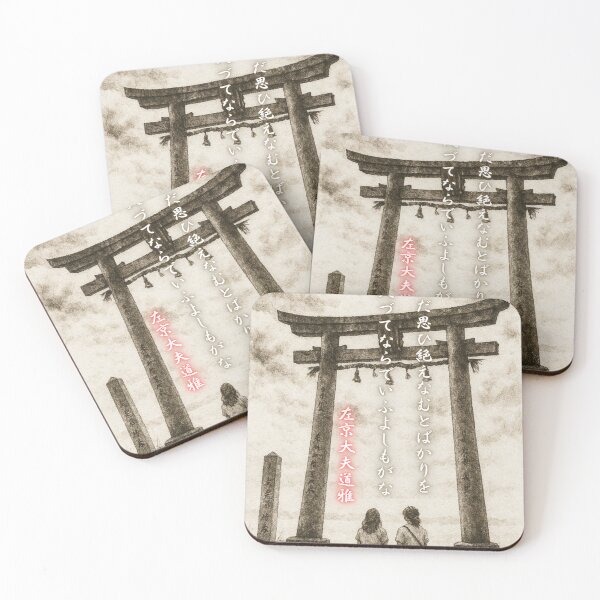 Item preview, Torii Gate and Poem of Longing Ink Art designed and sold by MINE Design-Works.