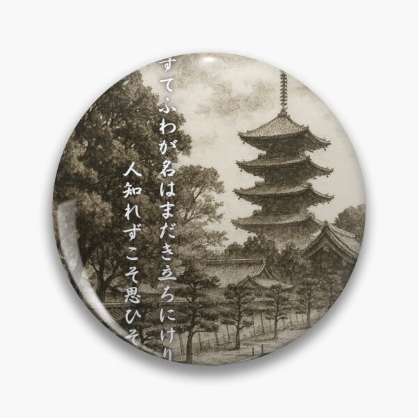 Item preview, Pagoda and Hidden Love Poem Ink Art designed and sold by MINE Design-Works.