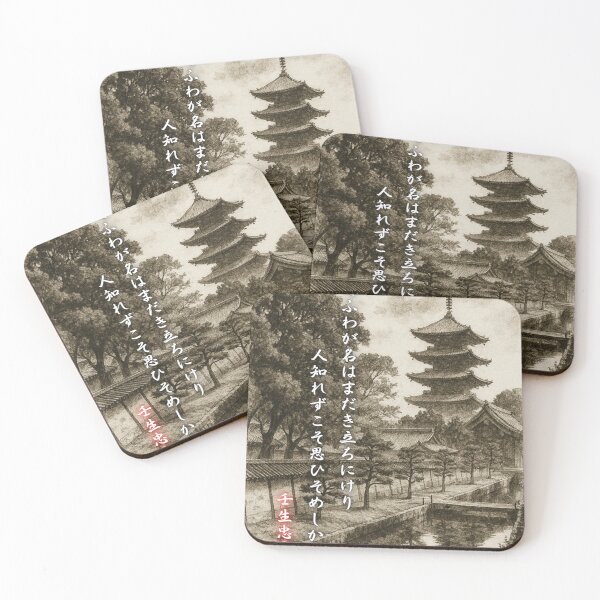 Item preview, Pagoda and Hidden Love Poem Ink Art designed and sold by MINE Design-Works.