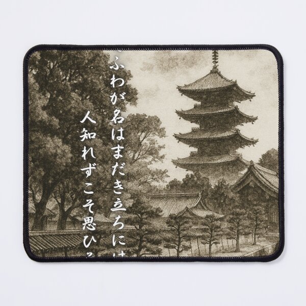 Item preview, Pagoda and Hidden Love Poem Ink Art designed and sold by MINE Design-Works.