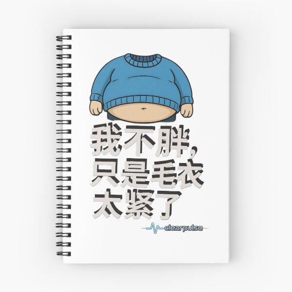 Item preview, Not Fat – Just a Tight Sweater | ClearPulse designed and sold by ClearPulse.