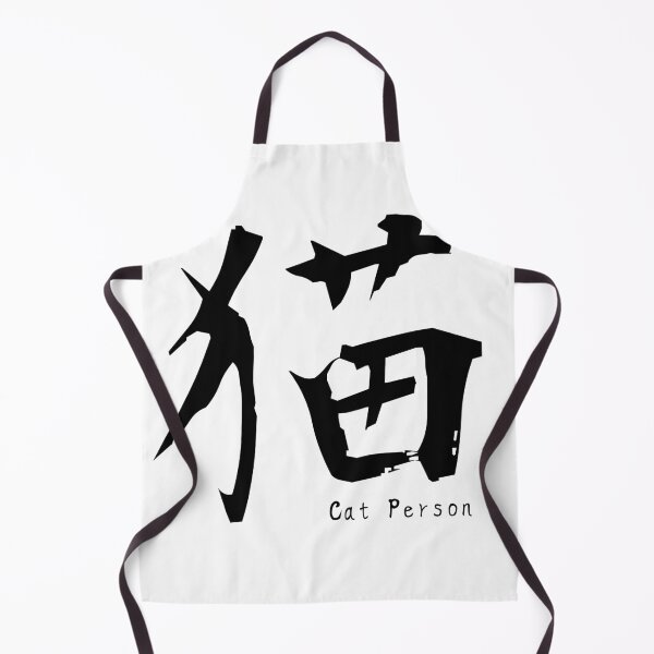 Item preview, Kanji “猫” Cat Person – Japanese Minimal Design designed and sold by Yuru Pals.