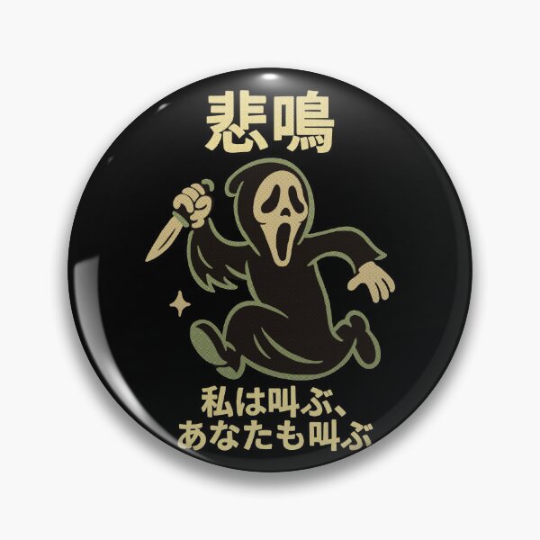 Item preview, Scream I Scream, You Scream – Retro Cartoon Horror Icon (JP Style) designed and sold by Nyejeh.