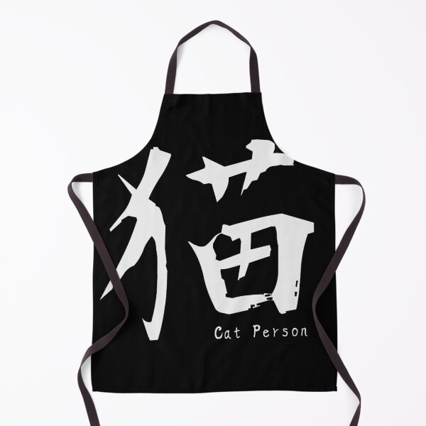 Item preview, Kanji “猫” Cat Person – Japanese Minimal Design, white designed and sold by Yuru Pals.