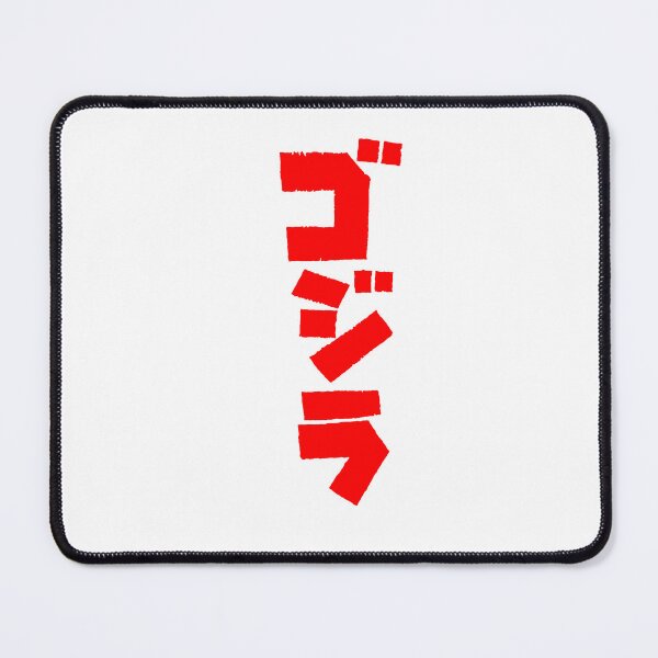 Item preview, Godzilla lettering designed and sold by DreamDrop Designs.