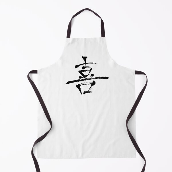 Item preview, Ki, Yorokobu Kanji | Joy - BW designed and sold by DiLerca.