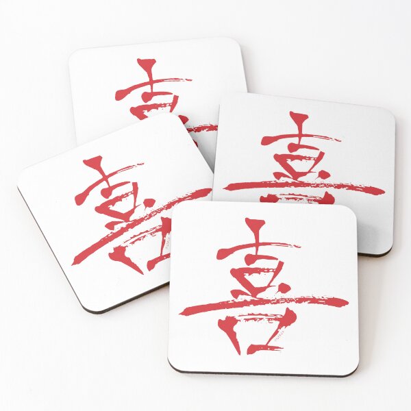 Item preview, Ki, Yorokobu Kanji | Joy - Red designed and sold by DiLerca.