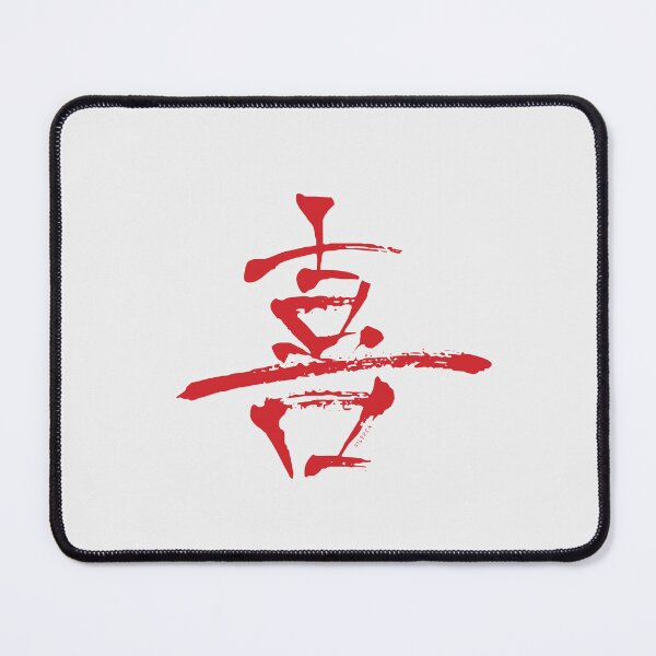 Item preview, Ki, Yorokobu Kanji | Joy - Red designed and sold by DiLerca.