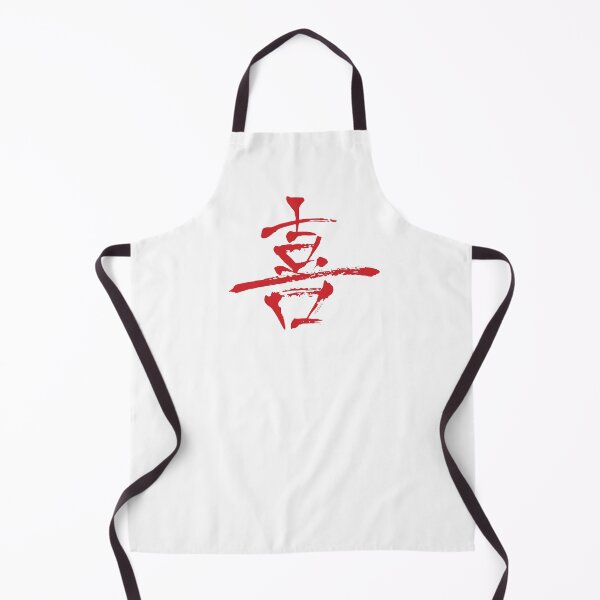 Item preview, Ki, Yorokobu Kanji | Joy - Red designed and sold by DiLerca.