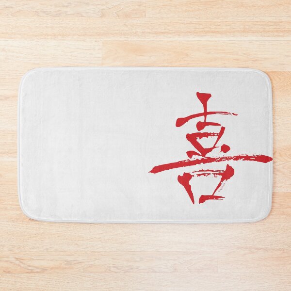 Item preview, Ki, Yorokobu Kanji | Joy - Red designed and sold by DiLerca.