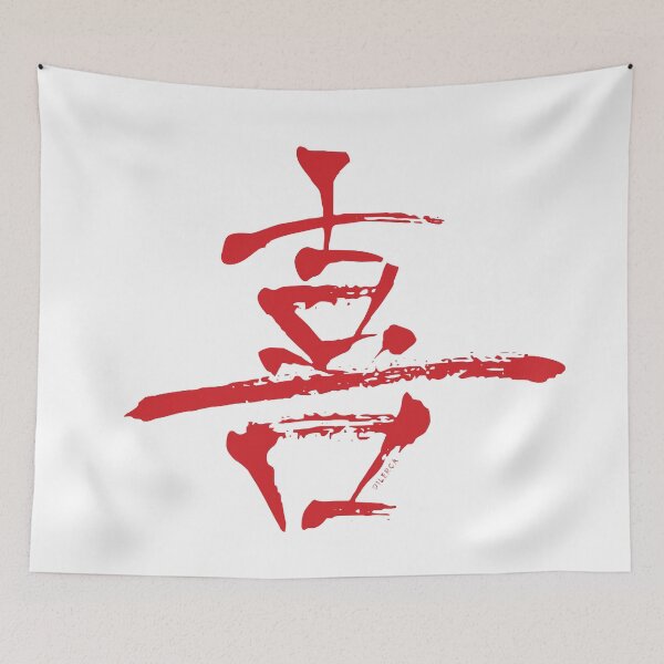 Item preview, Ki, Yorokobu Kanji | Joy - Red designed and sold by DiLerca.