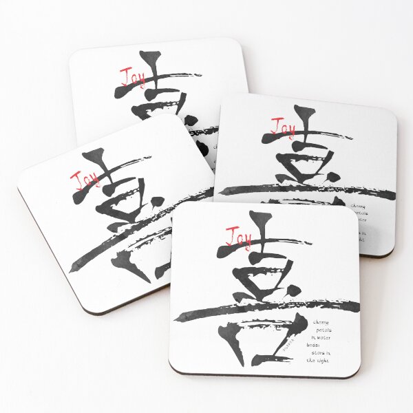 Item preview, Ki, Yorokobu Kanji | Joy - B Watercolor designed and sold by DiLerca.