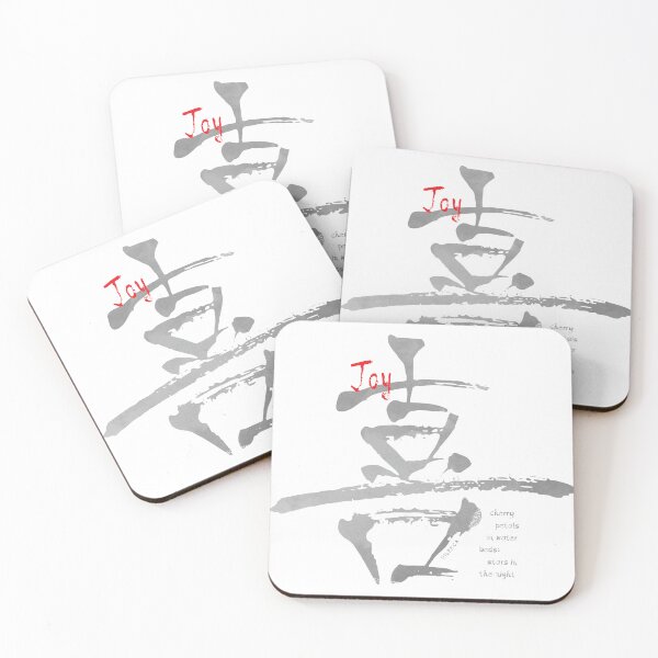 Item preview, Ki, Yorokobu Kanji | Joy - W Watercolor designed and sold by DiLerca.