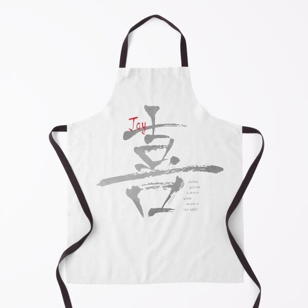 Item preview, Ki, Yorokobu Kanji | Joy - W Watercolor designed and sold by DiLerca.