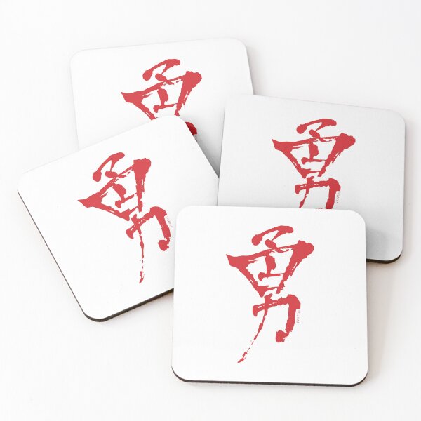Item preview, Yū Kanji | Courage - Red designed and sold by DiLerca.