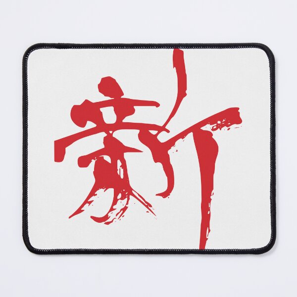Item preview, Shin Kanji | New Beginnings - Red designed and sold by DiLerca.