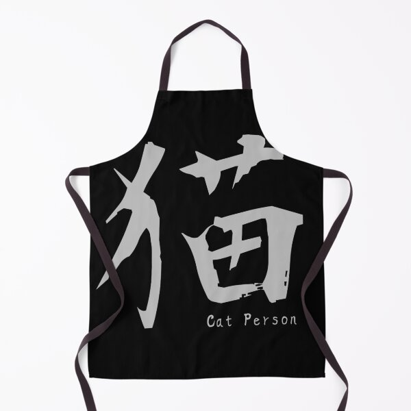 Item preview, Kanji “猫” Cat Person – Japanese Minimal Design, gray designed and sold by Yuru Pals.