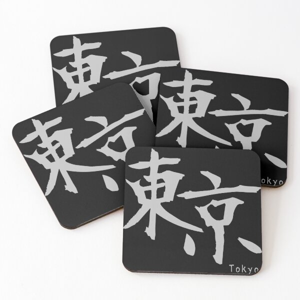 Item preview, Tokyo – 東京 Japanese Minimal Typography Design, Gray designed and sold by Yuru Pals.
