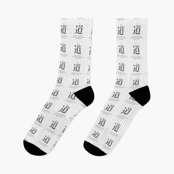 Item preview, 日本の漢字 「道」 ― 日本の心・言葉シリーズ designed and sold by 「e」 design japan .