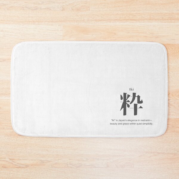 Item preview, 日本の漢字 「粋」 ― 日本の心・言葉シリーズ designed and sold by 「e」 design japan .