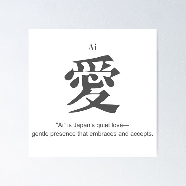 Item preview, 日本の漢字 「愛」 ― 日本の心・言葉シリーズ designed and sold by 「e」 design japan .