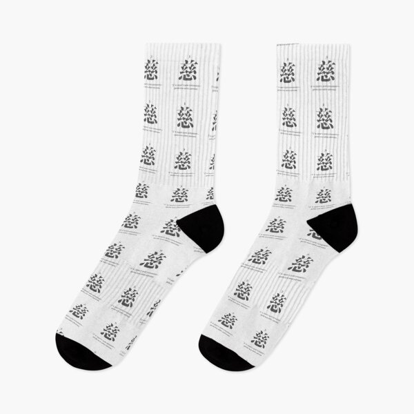 Item preview, 日本の漢字 「慈」 ― 日本の心・言葉シリーズ designed and sold by 「e」 design japan .