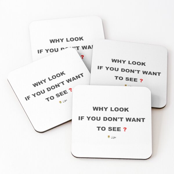 Item preview, WANT TO SEE designed and sold by SunflowerWisdom.