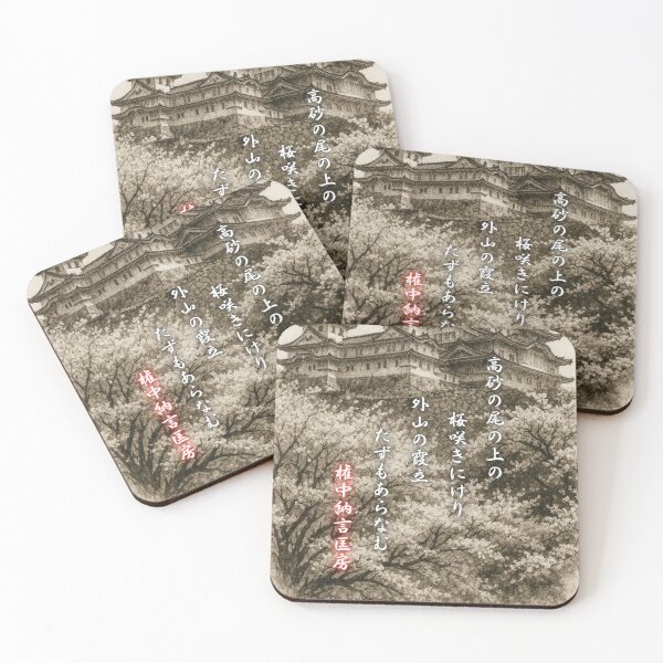 Item preview, Cherry Blossoms and Castle Spring Ink Art designed and sold by MINE Design-Works.