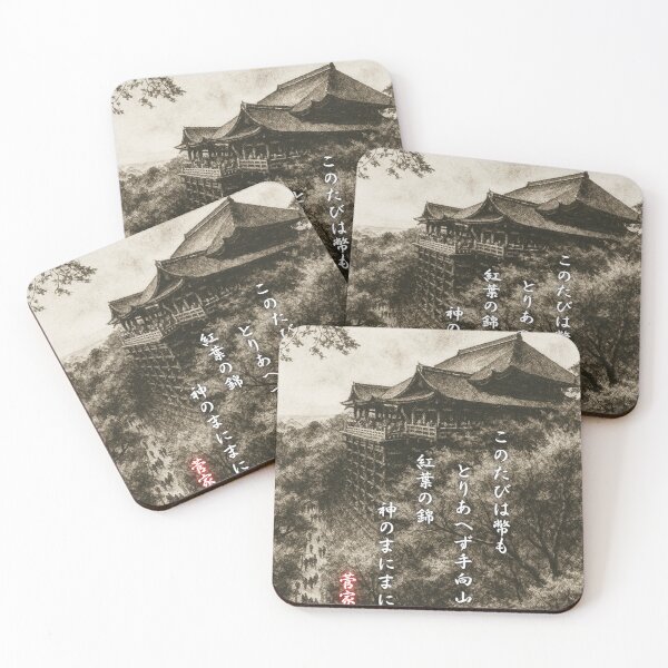 Item preview, Kiyomizu Temple Autumn Leaves Ink Art designed and sold by MINE Design-Works.