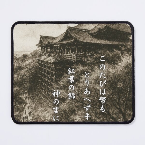 Item preview, Kiyomizu Temple Autumn Leaves Ink Art designed and sold by MINE Design-Works.