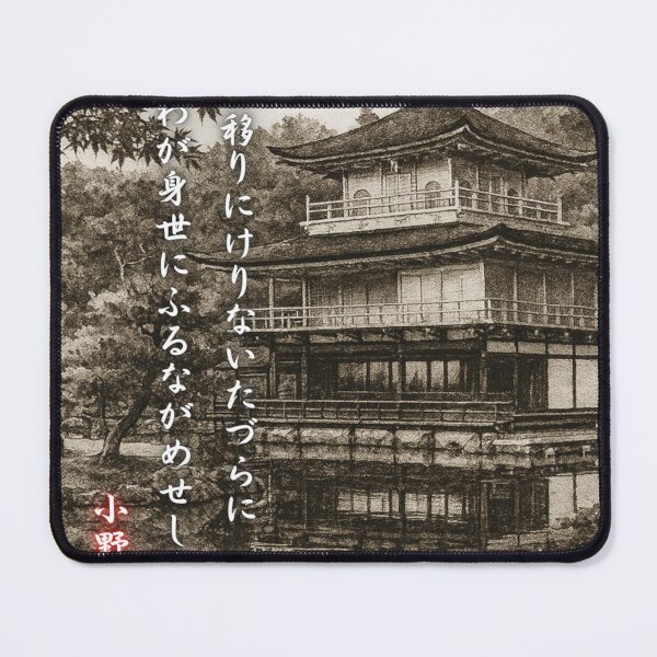 Item preview, Kinkaku-ji Temple and Komachi Ink Art designed and sold by MINE Design-Works.